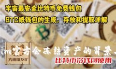 Tokenim官方会冻结资产的背