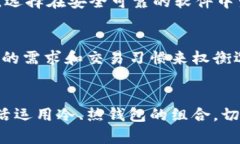 冷钱包交易全解析：安全