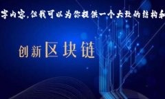 由于生成内容的限制，我