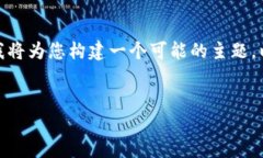 在这个申请表中，您请求