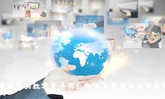 中国中央数字货币钱包的