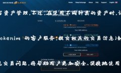 如何获取 Tokenim 的钱包地