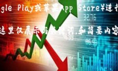 免责声明：请注意，下载