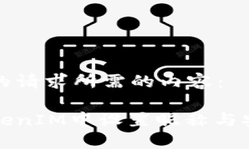 以下是您的请求所需的内容：

如何在TokenIM中设置昵称与安全性管理