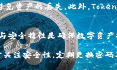 TokenIM接收地址的统一性与