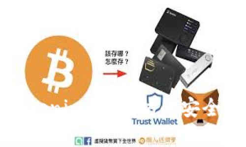 深入解析Tokenim：以太坊的安全性与便捷性