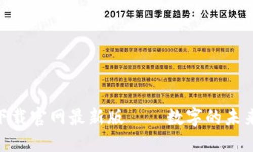 988下载官网最新版——数字的未来选择